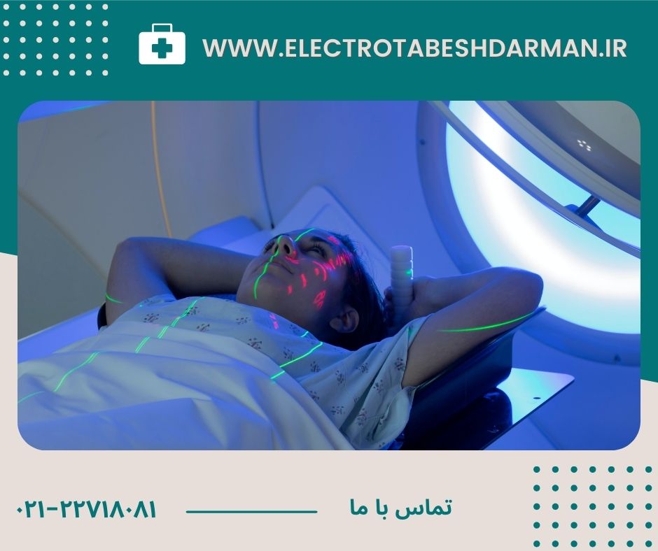 رادیوتراپی چیست-الکتروتابش درمان