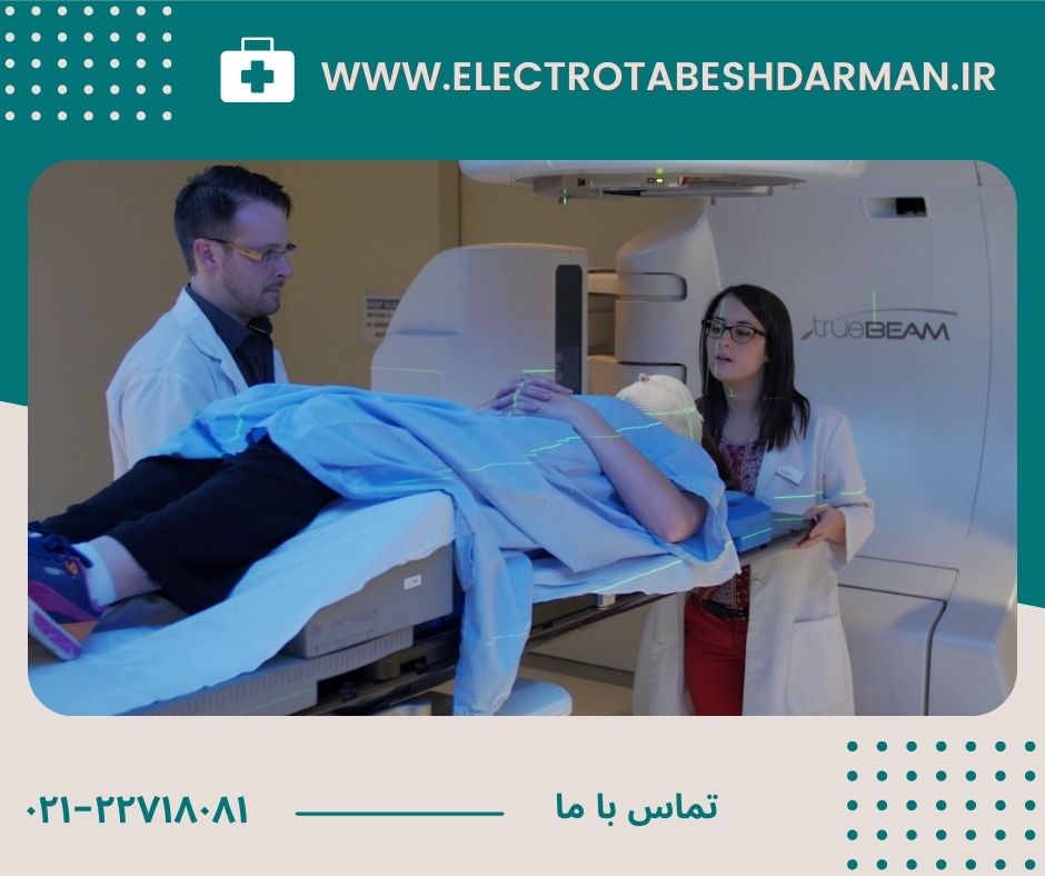 عوارض پرتو درمانی - الکترو تابش درمان